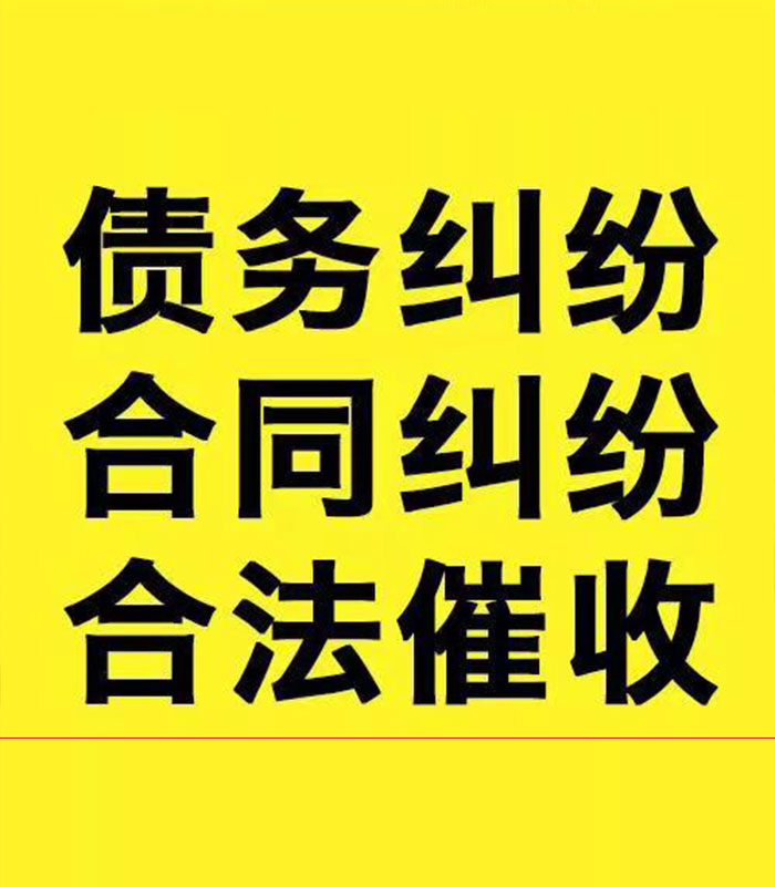 富宁专业要账公司