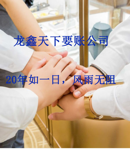 富宁要账公司