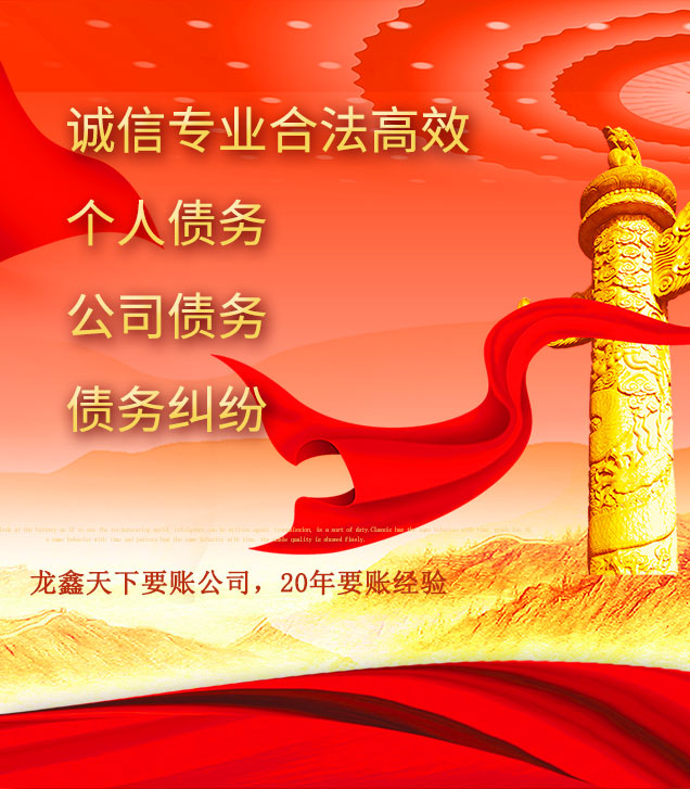 富宁讨债公司